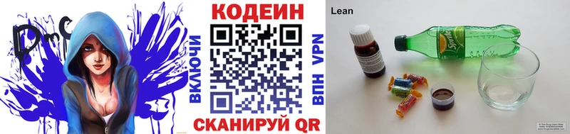 мега как зайти  Малгобек  Кодеин напиток Lean (лин) 