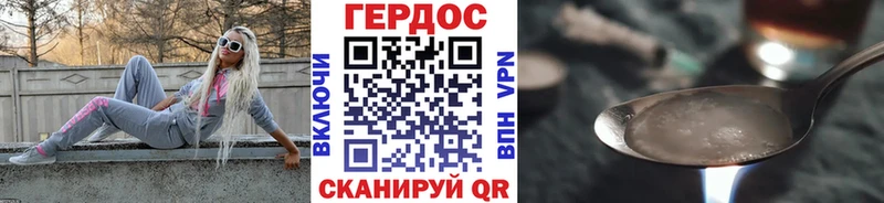 ГЕРОИН VHQ  Малгобек 
