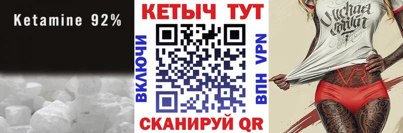 Кетамин VHQ  Малгобек 