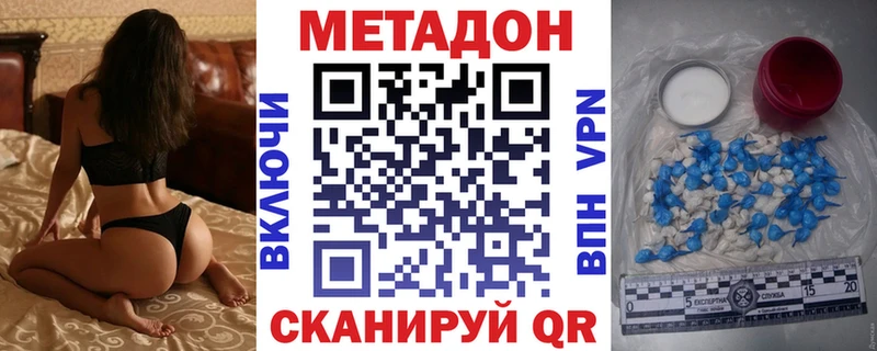 продажа наркотиков  Малгобек  hydra вход  Метадон белоснежный 