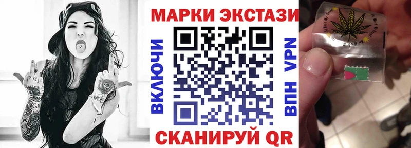 Марки 25I-NBOMe 1500мкг  Малгобек 