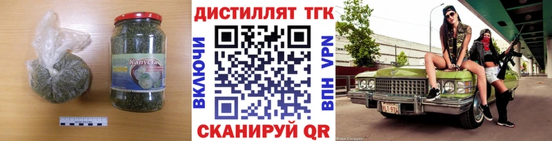ТГК вейп с тгк  это наркотические препараты  Малгобек 